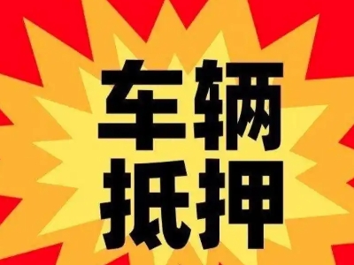今年吉首企业贷款利息多少？